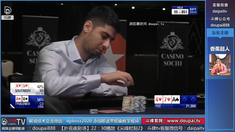 我在斗鱼看斗牌TV直播棋牌娱乐