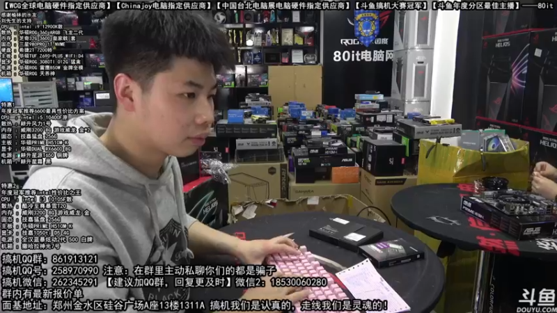 【2022-03-02 13点场】80it电脑网：郑州80it：英特尔配置推荐