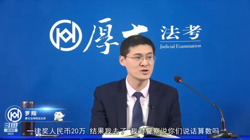 【2022-03-02 11点场】厚大法考官方：法律不是冰冷的，法律是有温度的