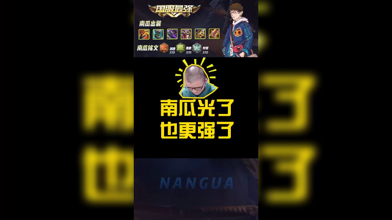 简称光头强？