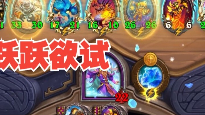 【炉石王师傅】霍格：我变成了王师傅的过客