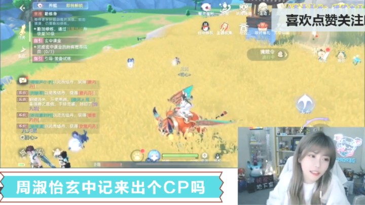 玄中记周淑怡来兄弟处个CP