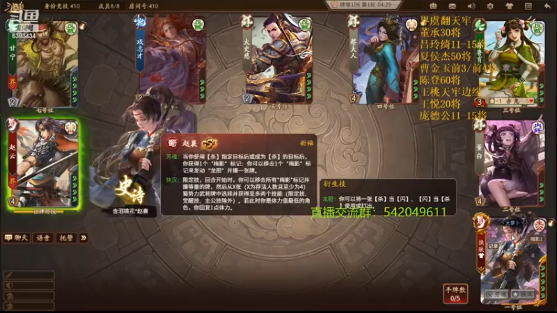 【2022-03-01 23点场】光栅圣泽：新赛季80将已更新到鱼吧