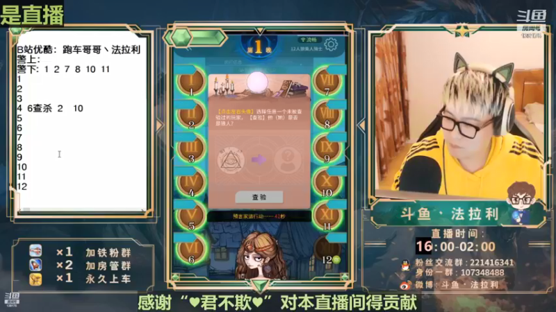 【2022-03-02 09点场】法拉利的直播间：斗鱼NO.1最强心理学技术主播来了