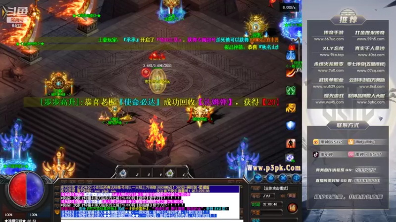 【2022-03-02 02点场】雨神丶：玩传奇还是选择6512！！