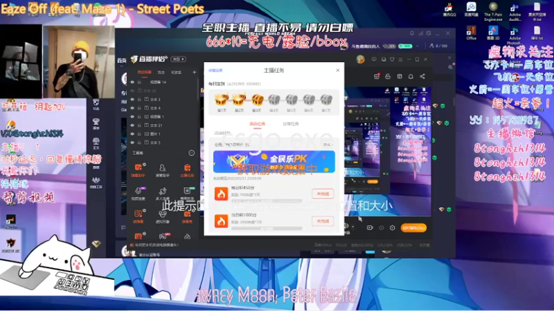 【2022-03-02 03点场】德清自由人：主播没电了快来给主播充充电