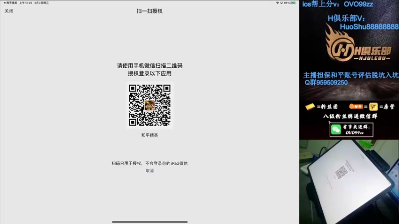 【2022-03-02 00点场】凉白开OAO：【匹路人上战神】