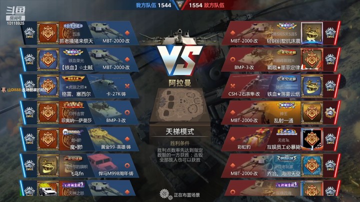 神怒流云飞沙的精彩时刻 20220301 23点场