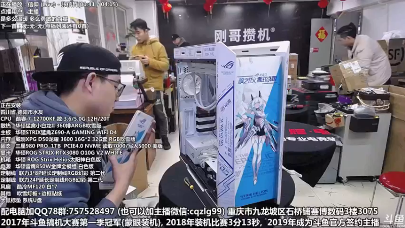 【2022-03-02 11点场】重庆刚哥金牌装机店：重庆刚哥 配电脑 3.8节活动中