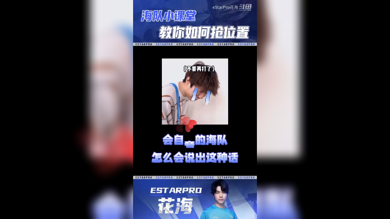 花海-抢位置教学