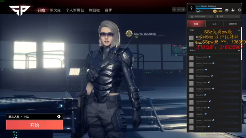 【2022-02-23 07点场】欧成弟弟：欧成:全球四排战神！