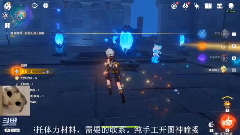 【2022-03-02 21点场】素年wyl：【素年】纯手动深渊日常体力神瞳开图任务谈