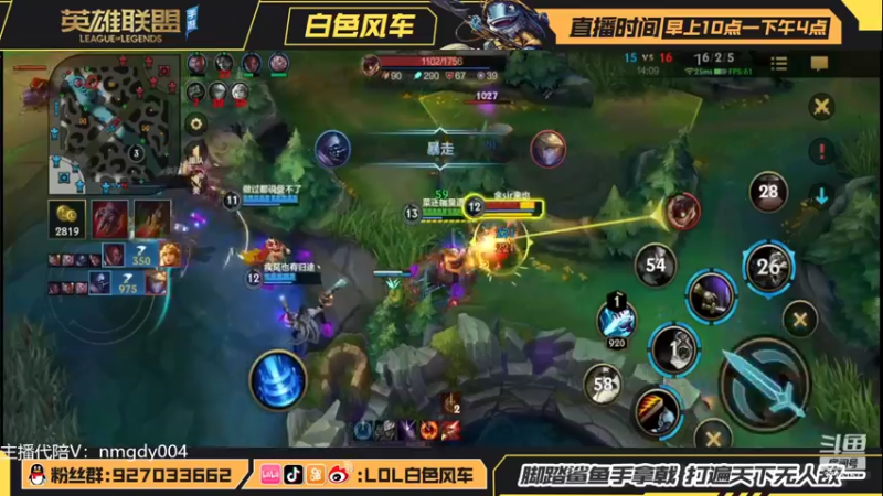 【2022-03-02 13点场】白色风车丶丶丶丶：版本T0武器打野教学！手段端游双第一！