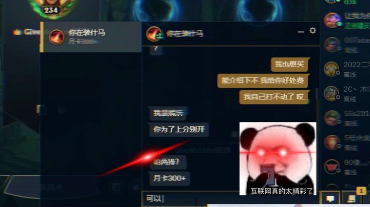 兄弟们，马上打入敌人内部