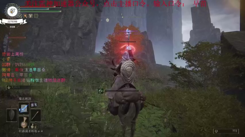 【2022-02-27 17点场】早苗Zmmmm：早苗：艾尔登法环！超级大法师！