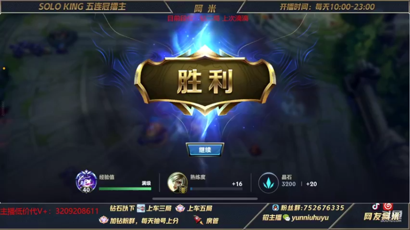 【2022-02-28 19点场】网友阿米：真国一瑞文！王者局乱杀