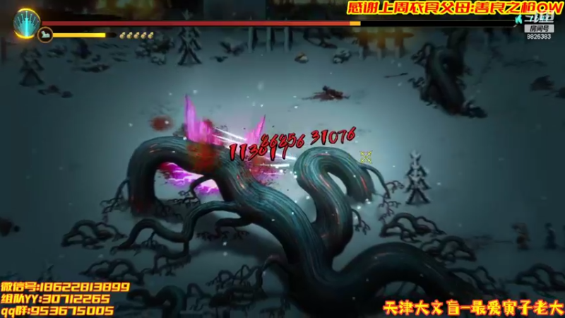 【2022-03-02 01点场】天津大文盲：艾尔登法环吟游诗人