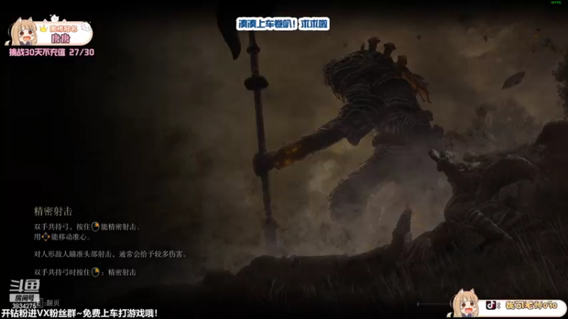 【2022-02-27 17点场】妮可老师：深度折磨破防⭐艾尔登法环