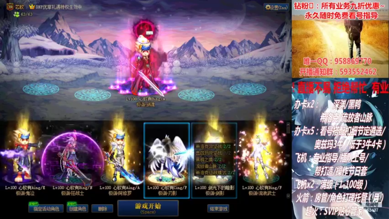 【2022-03-01 21点场】DNF丶心软：在线看号！打造扣遴选！团本深渊