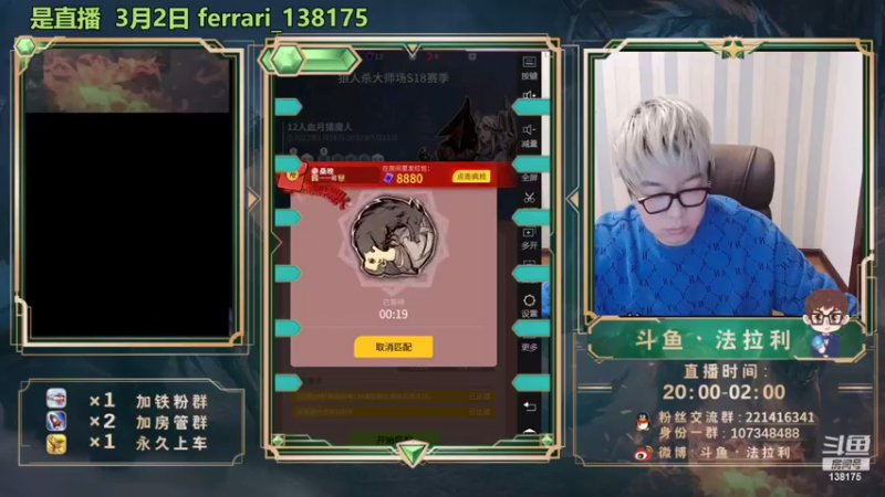 【2022-03-01 21点场】法拉利的直播间：斗鱼NO.1最强心理学技术主播来了