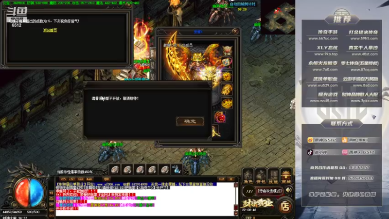 【2022-03-01 22点场】雨神丶：玩传奇还是选择6512！！