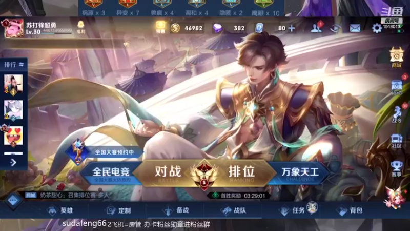 【2022-03-02 19点场】苏打锋：边惩蒙恬最强出装打法