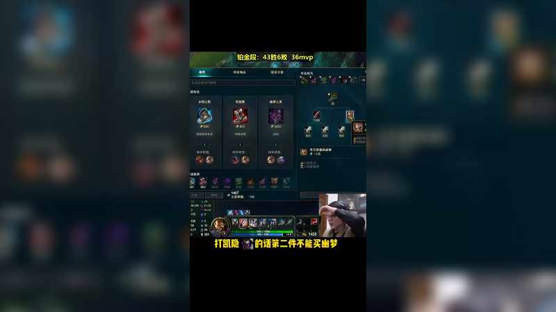 进攻万花筒，不同阵容用不同出装