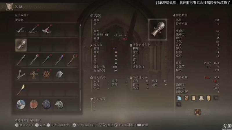 【2022-03-02 02点场】猫叔灬灬：【猫叔】 艾尔登法环 单挑女武神第二日~