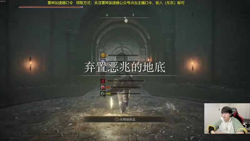 【2022-03-02 09点场】普朗东丷：开荒艾尔登法环 101185