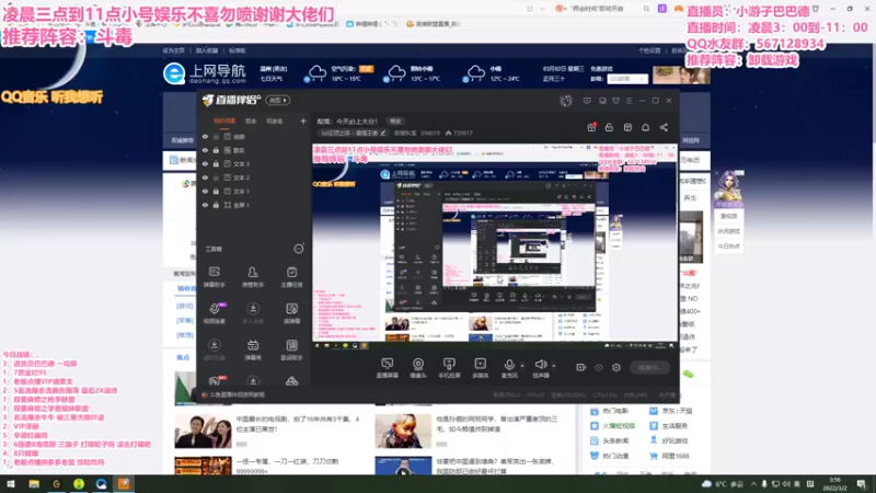 【2022-03-02 03点场】梨落秋溪：二台：长夜漫漫与你相伴！！！！