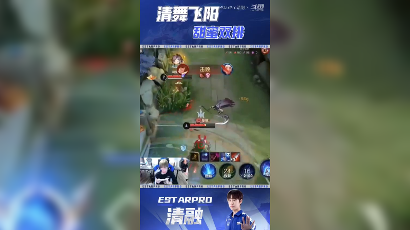 清融--甜蜜双排