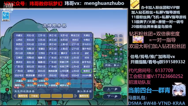 蒹葭苍苍第四天~