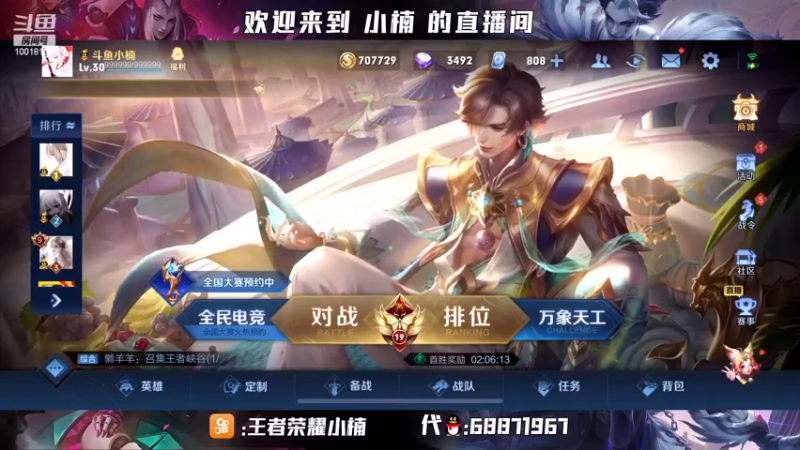 【2022-03-01 18点场】小楠ouo：【小楠】赛季中巅峰必冲第一