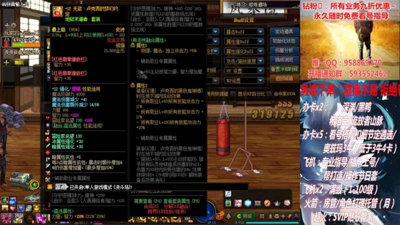 【2022-03-02 01点场】DNF丶心软：在线看号！打造扣遴选！团本深渊