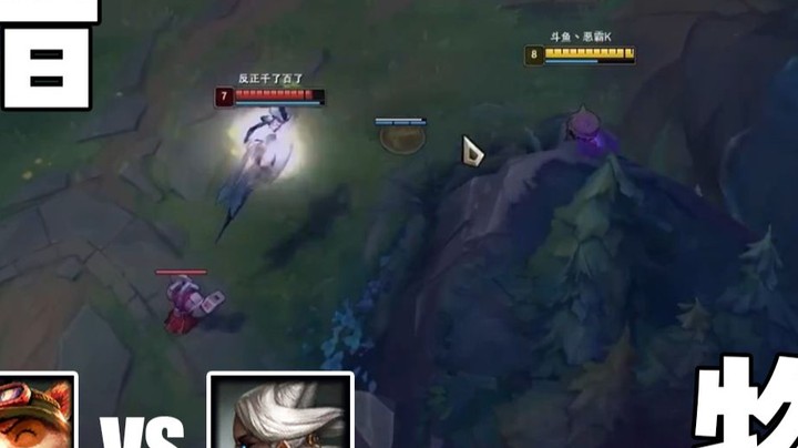 恶霸提莫：只有提莫才是联盟中唯一的猎人