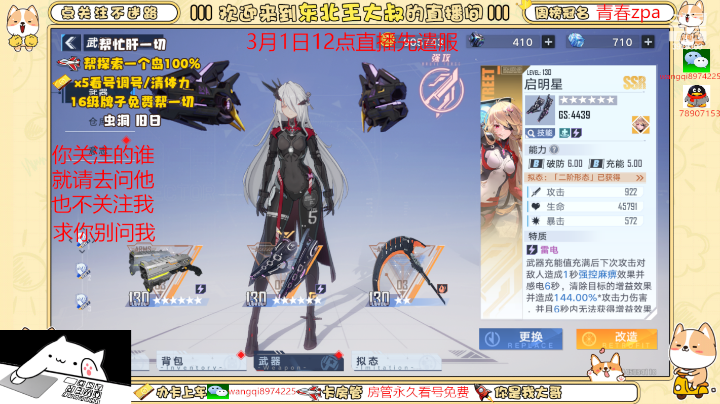 03-01 19:57至2022-03-01 21:57