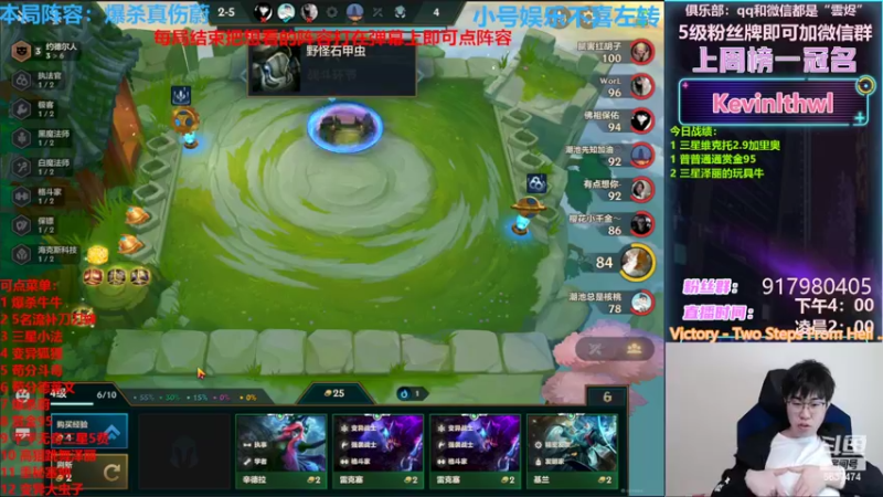 【2022-03-01 18点场】Xs雲烬：上分爽局两不误 阵容随你点