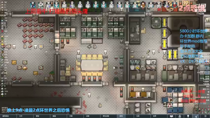 【2022-03-03 00点场】主播谎言言：恐惧之间-屠边-背刺