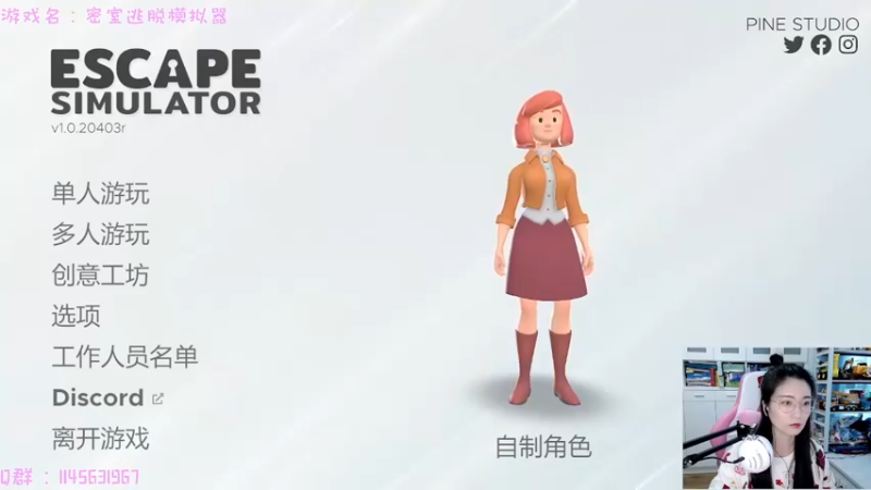 【2022-03-03 12点场】兔花花7777：密室逃脱模拟器~联机