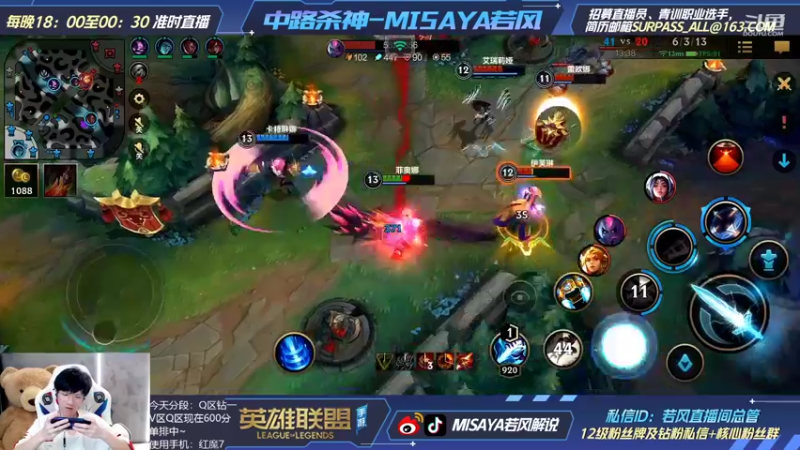 【2022-03-02 22点场】Misaya若风lol：若风：悟了！下棋上大分冲王者