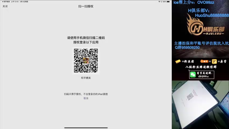 【2022-03-03 00点场】凉白开OAO：【匹路人上战神】