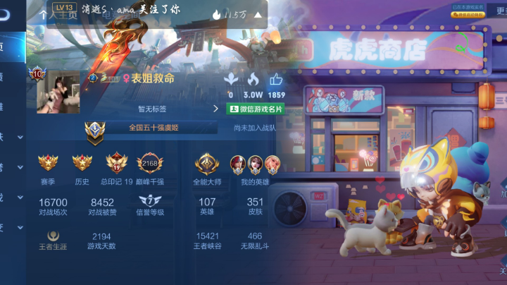 火舞