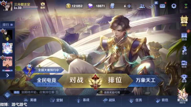 【2022-03-02 22点场】游弋：国服霏巅峰赛连胜噢！！