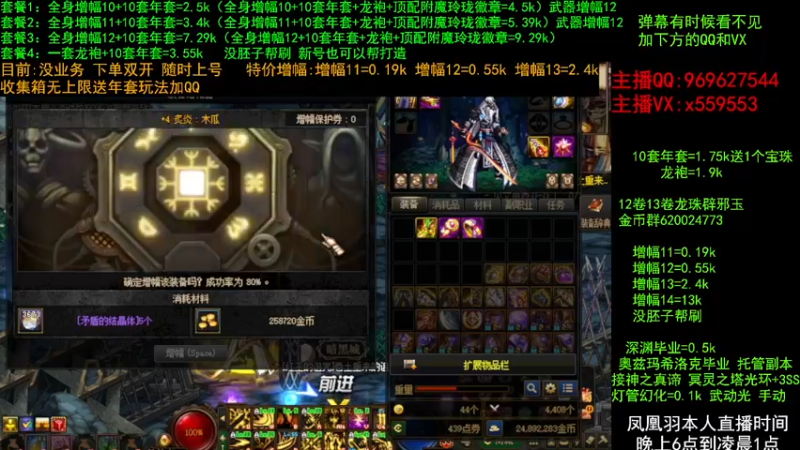 【2022-03-03 09点场】DNF凤凰羽：故人:增幅毕业打造 收集箱
