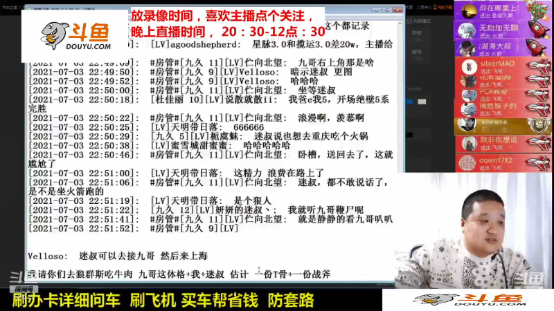 【汽车】九江008的精彩时刻 20220303 17点场