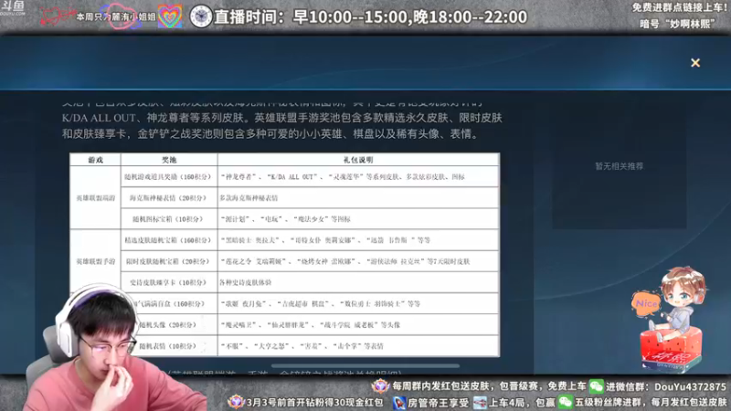 【2022-03-03 14点场】林熙Lxxi：免费上车，快来！