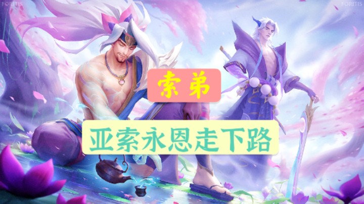 兄弟齐心