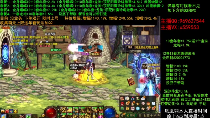 【2022-03-03 15点场】DNF凤凰羽：故人:增幅毕业打造 收集箱