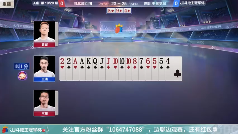 【2022-03-02 22点场】JJ斗地主官方：经典战役回顾 488743