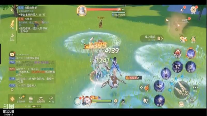 玄中记6